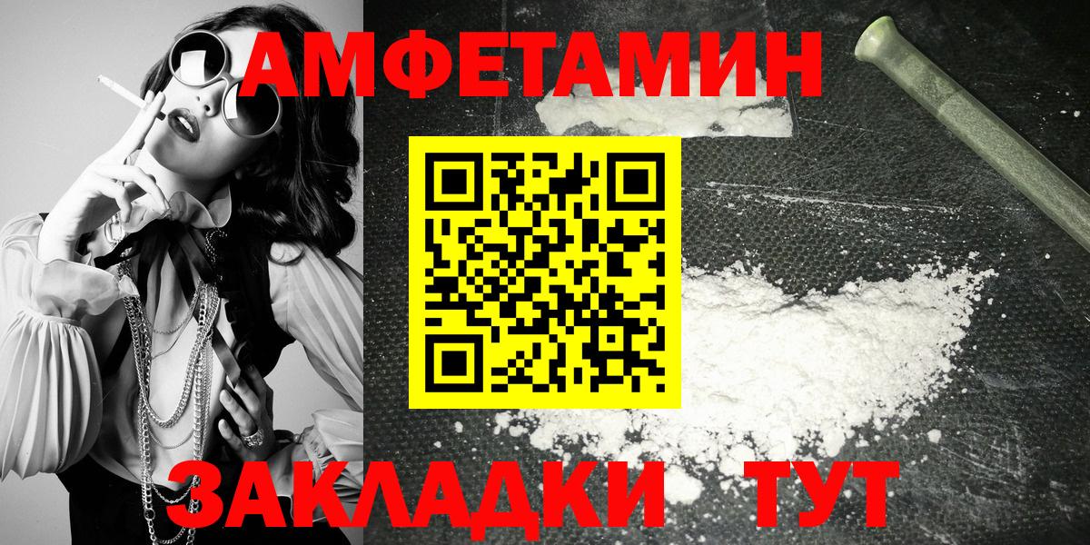 АМФЕТАМИН 98% Прохладный