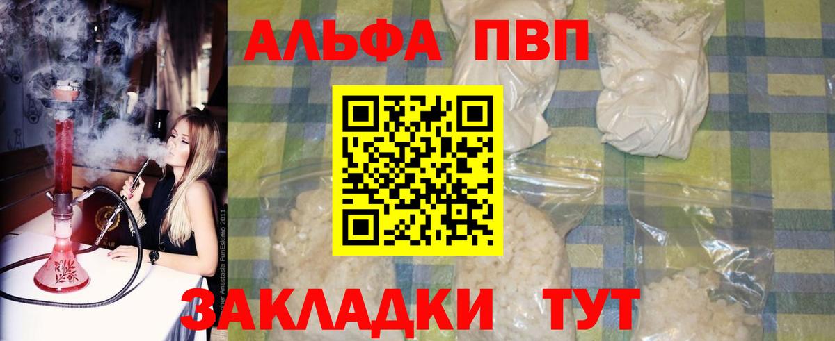 Alpha PVP СК Прохладный