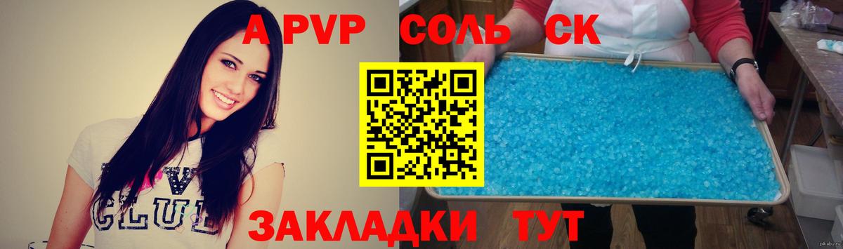 APVP СК  Alpha PVP крисы CK  Alfa_PVP  Вход с VPN  Alpha PVP СК  дарнет шоп  Прохладный 