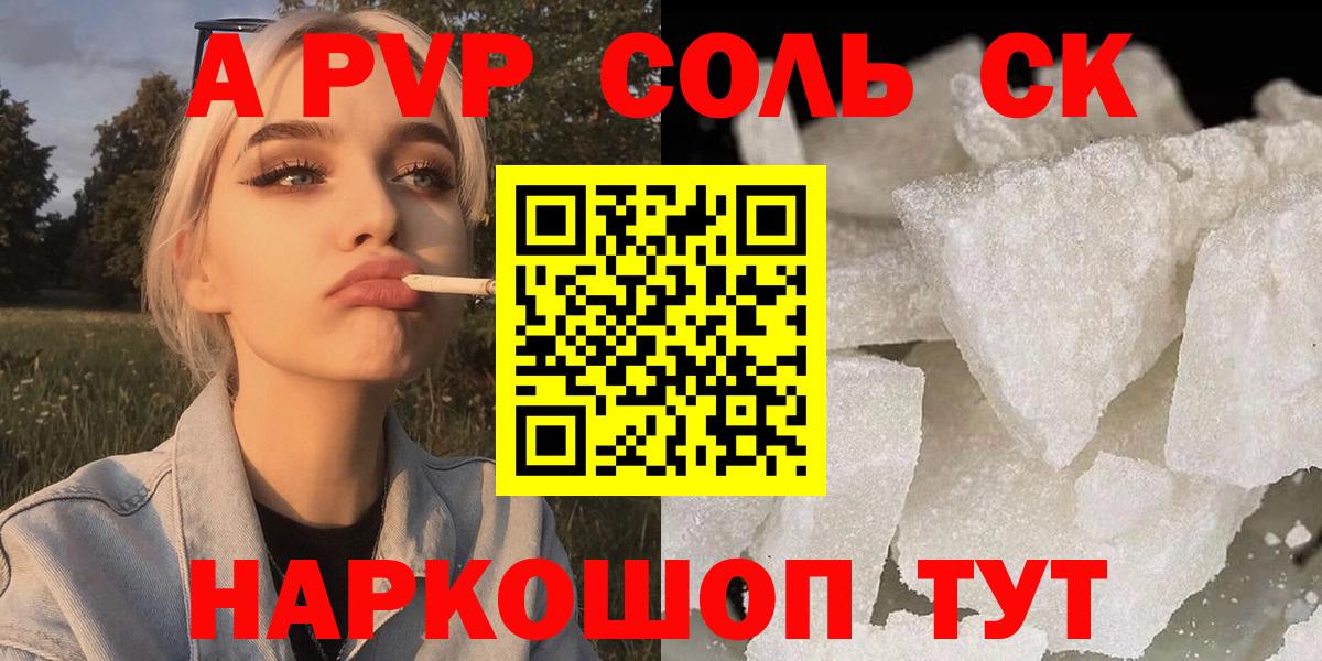 Alfa_PVP СК  Alpha-PVP Crystall  Прохладный  Alpha PVP Crystall 