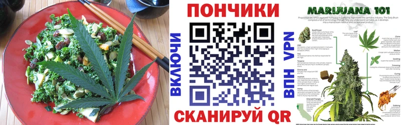 Еда ТГК марихуана Прохладный