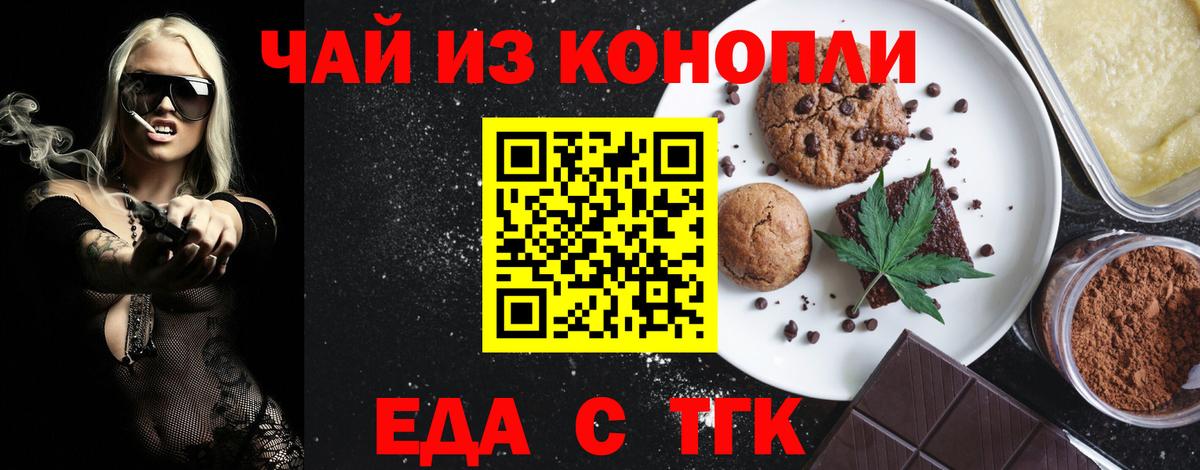 Cannafood конопля  Прохладный 