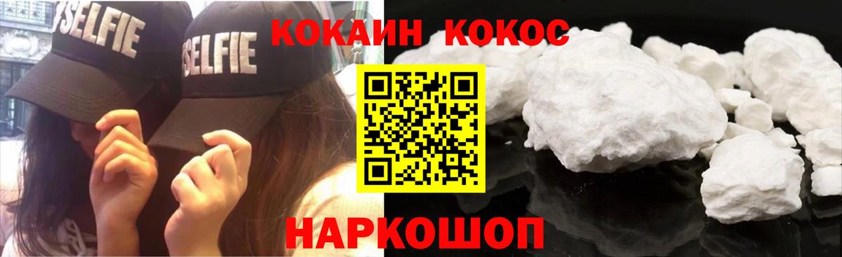 Кокаин  КОКАИН 98%  Вход с VPN  Прохладный  Cocaine Перу 