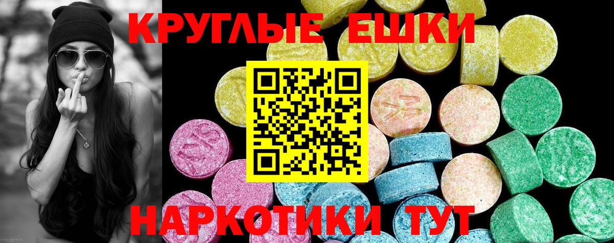 Ecstasy XTC  Вход с VPN  Прохладный  Ecstasy  Ecstasy louis Vuitton 