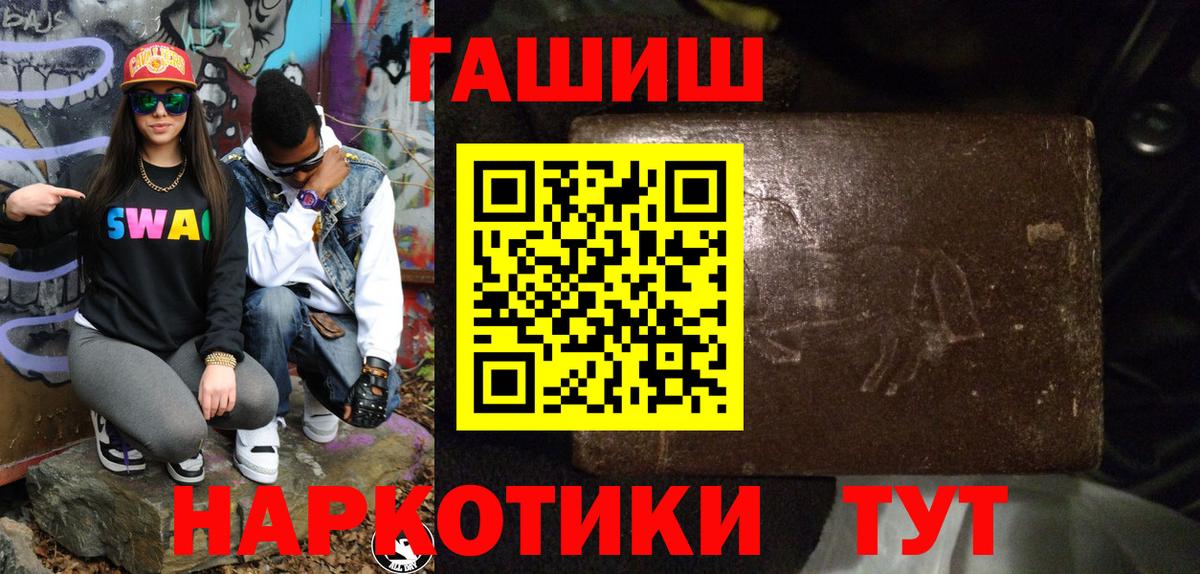 ГАШ Ice-O-Lator  купить наркотики сайты  ГАШИШ VHQ  Прохладный 