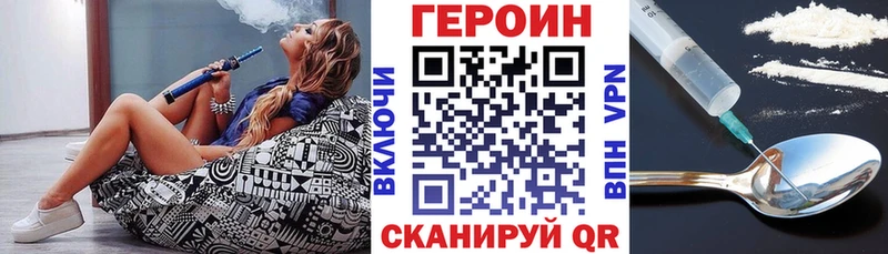 Героин Афган где купить наркотик площадка Telegram Прохладный