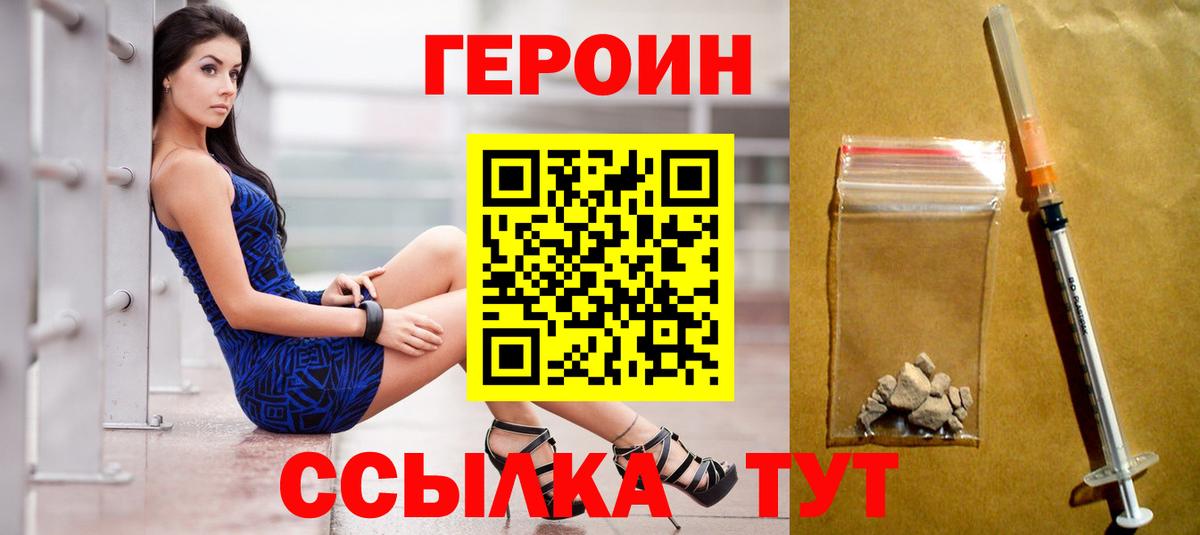 Героин Афган Прохладный