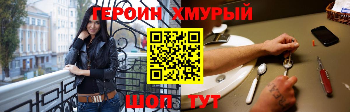 Героин Афган  Вход с VPN  Прохладный 