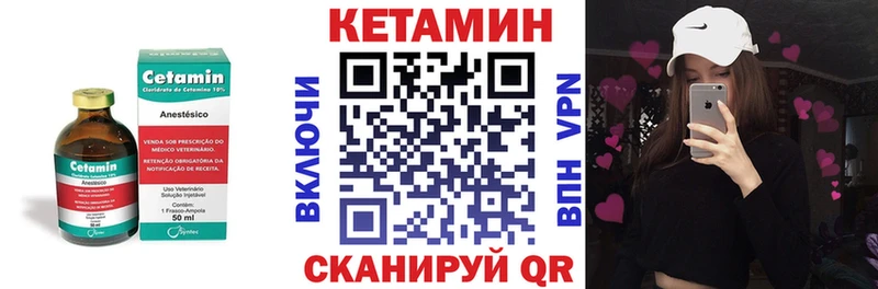 Кетамин VHQ Прохладный