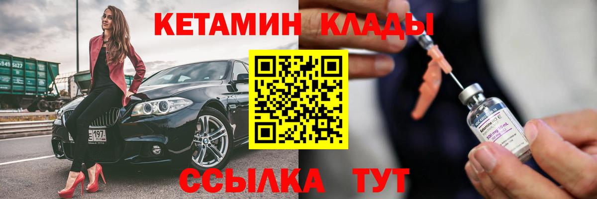 Кетамин ketamine  Вход с VPN  Прохладный 