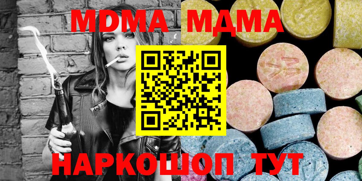 МДМА crystal Прохладный