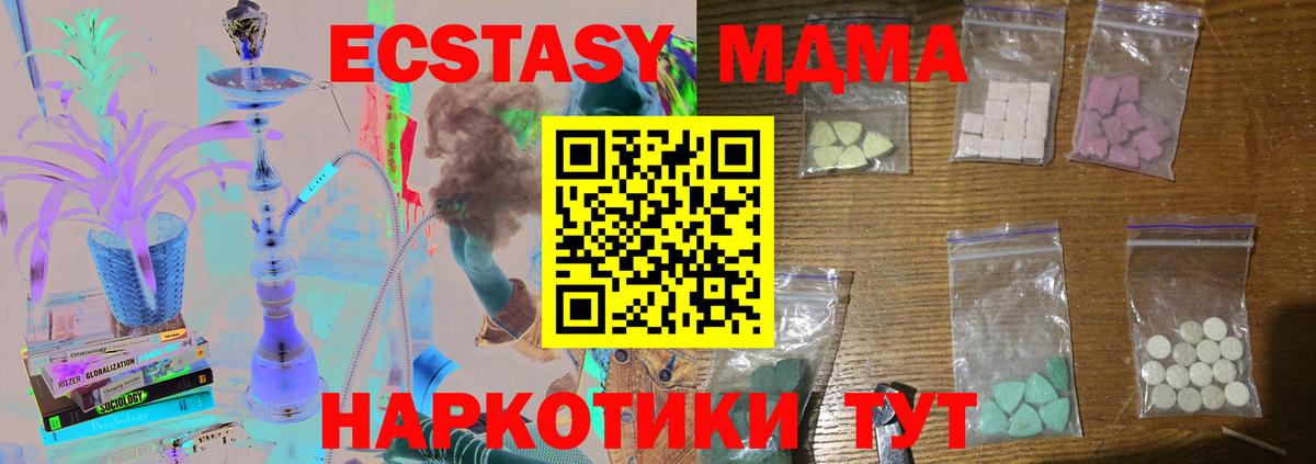 MDMA VHQ Прохладный