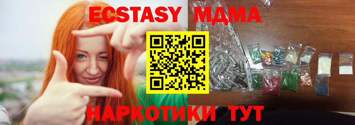 MDMA  Прохладный  MDMA молли 