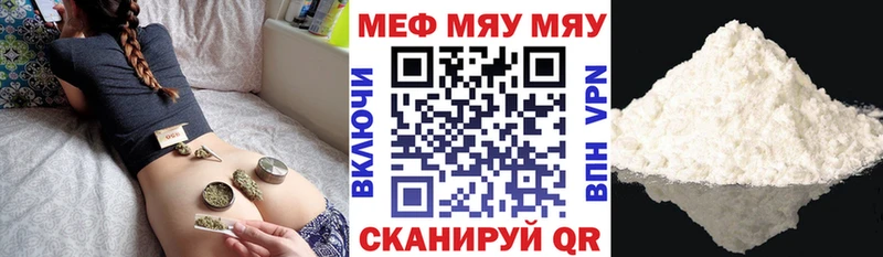MEGA зеркало  Прохладный  МЕФ mephedrone 