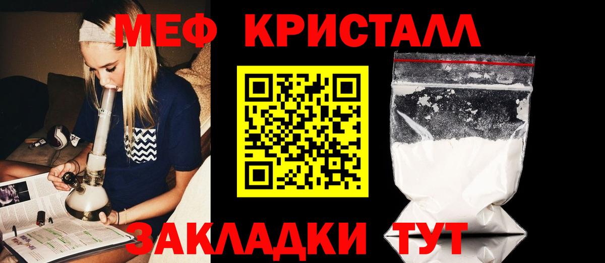 Мефедрон  Прохладный