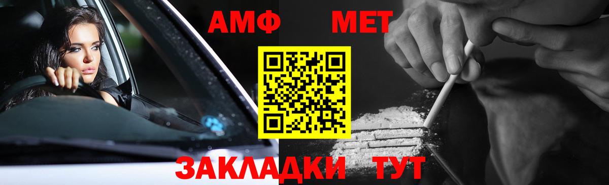 Метамфетамин пудра Прохладный