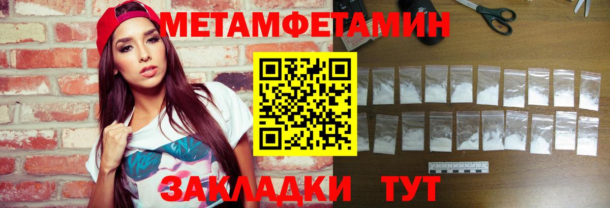 Метамфетамин Methamphetamine  Метамфетамин Methamphetamine  Прохладный 