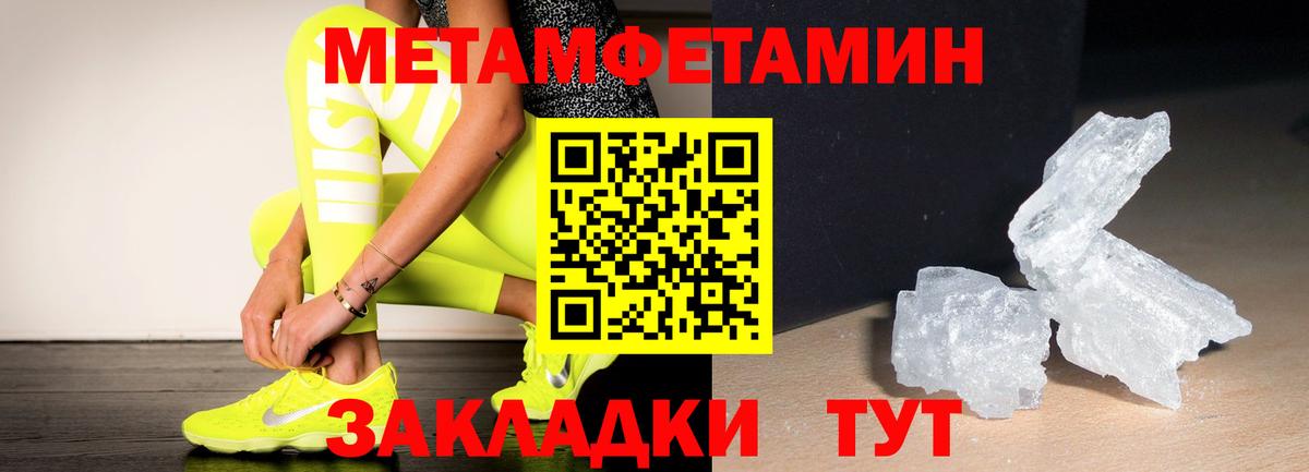 МЕТАМФЕТАМИН витя Прохладный