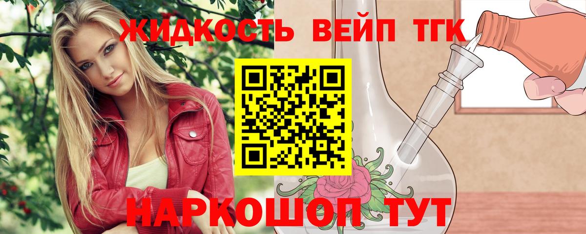 Дистиллят ТГК жижа Прохладный